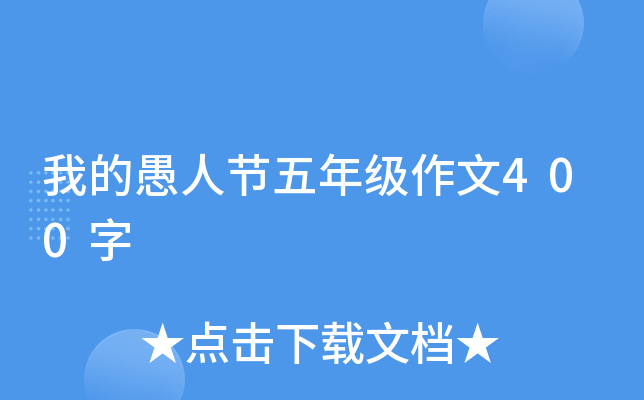 ҵ˹(ji)꼉(j)400
