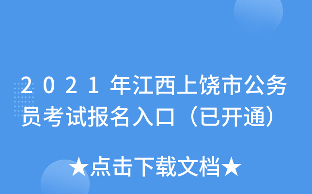 2021꽭й(w)Tԇ(bo)ڣ_(ki)ͨ