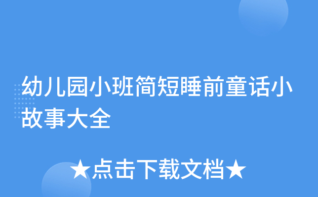 ׃@Сຆ(jin)˯ǰͯԒС´ȫ