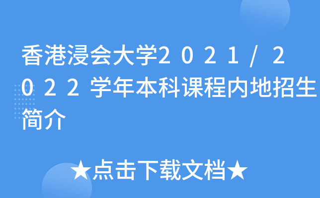 ۽(hu)W(xu)2021/2022W(xu)걾ñ(ni)(jin)