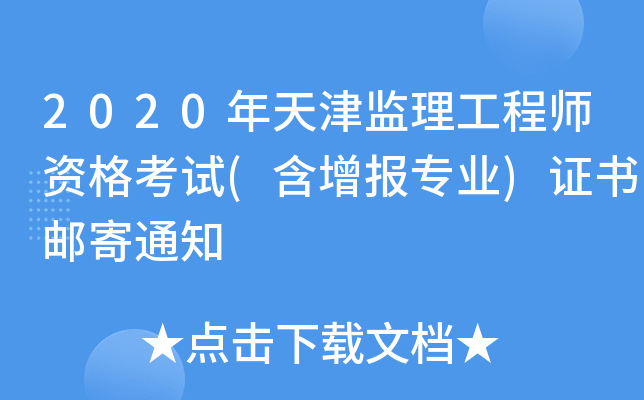 2020O(jin)̎Yԇ((bo)I(y))C]֪ͨ