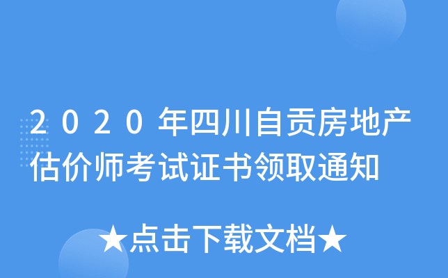 2020Ĵؕخa(chn)r(ji)ԇCI(lng)ȡ֪ͨ