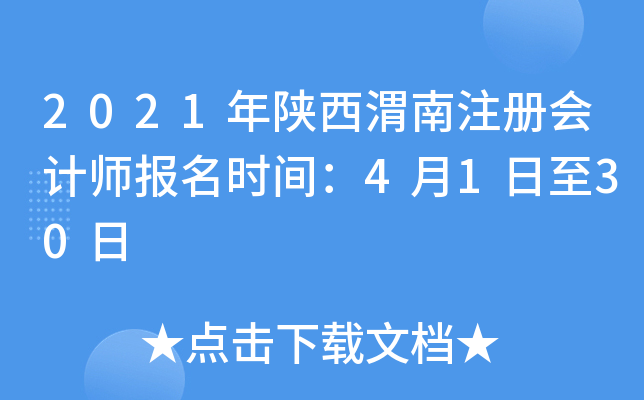 2021μע(c)(hu)Ӌ(j)(bo)r(sh)g4130