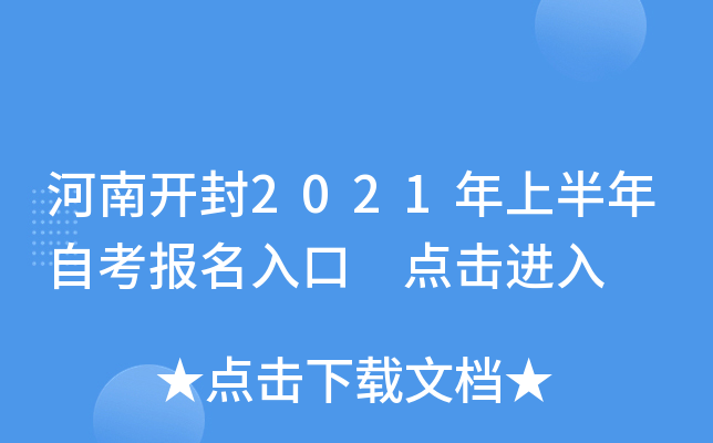 ���Ͽ���2021���ϰ����Կ�������� �������