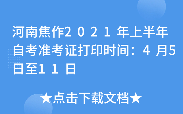 Ͻ2021ϰԿ(zhn)Cӡrg4511
