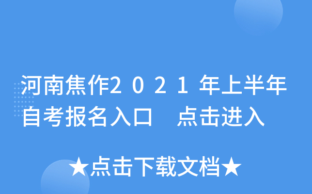 ���Ͻ���2021���ϰ����Կ�������� �������