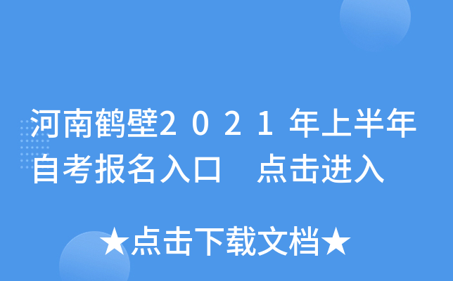 ���Ϻױ�2021���ϰ����Կ�������� �������