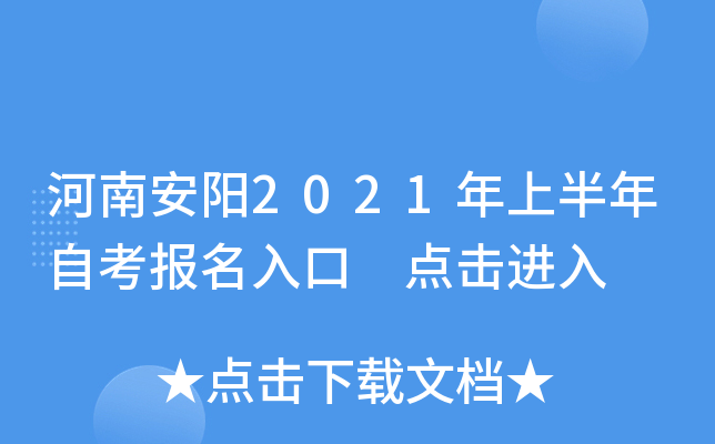 ���ϰ���2021���ϰ����Կ�������� �������