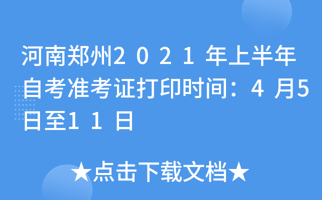 2021ϰԿ(zhn)Cӡr(sh)g4511