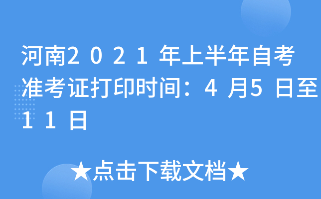 2021ϰԿ(zhn)Cӡr(sh)g4511
