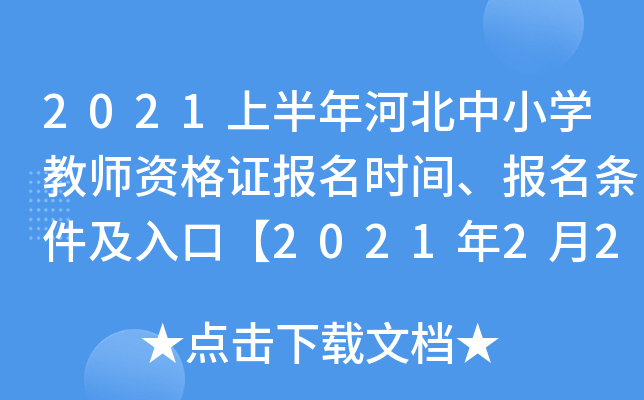 2021ϰӱСW(xu)̎YC(bo)r(sh)g(bo)lڡ2021227-33ա