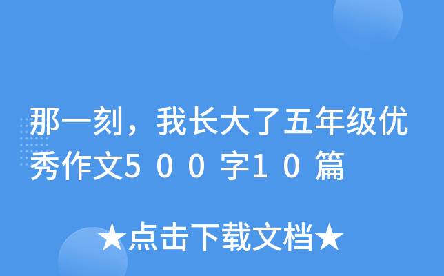 һL꼉(yu)50010ƪ