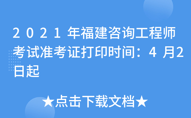 2021긣ԃ̎ԇʿCӡrg42