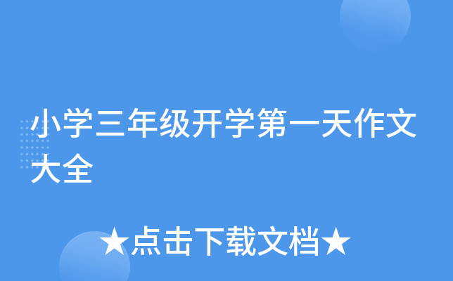 СW(xu)꼉(j)_(ki)W(xu)һĴȫ