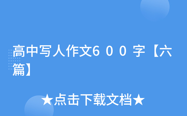 Ќ600֡ƪ