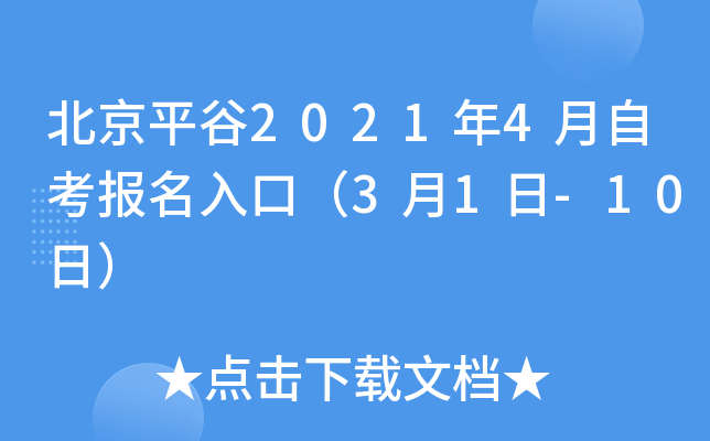 ƽ20214Կ(bo)ڣ31-10գ