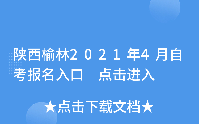 ��������2021��4���Կ�������� �������