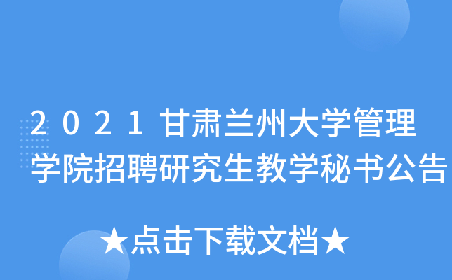 2021CmݴW(xu)W(xu)ԺƸо̌W(xu)ؕ