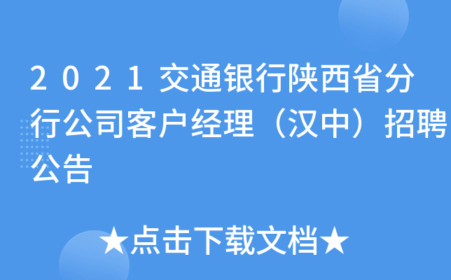 2021ͨyʡй˾͑(jng)hУƸ