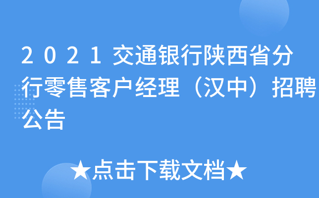 2021ͨyʡۿ͑(jng)hУƸ