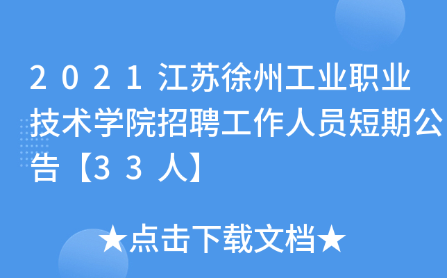 2021KݹI(y)I(y)g(sh)W(xu)ԺƸˆTڹ桾33ˡ