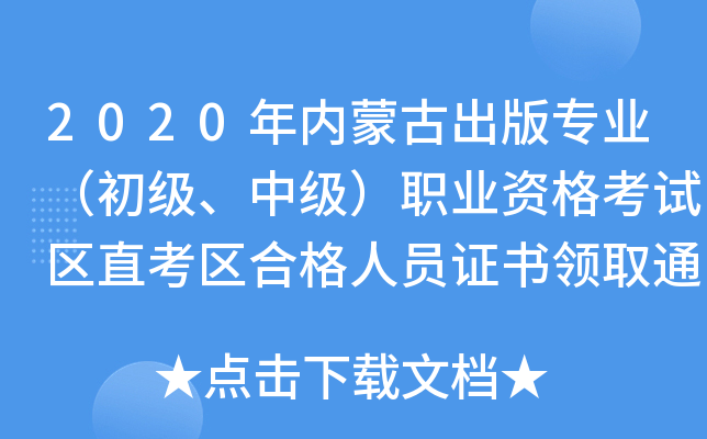 2020(ni)ɹų挣I(y)(j)м(j)I(y)Yԇ^(q)ֱ^(q)ϸˆTCI(lng)ȡ֪ͨ