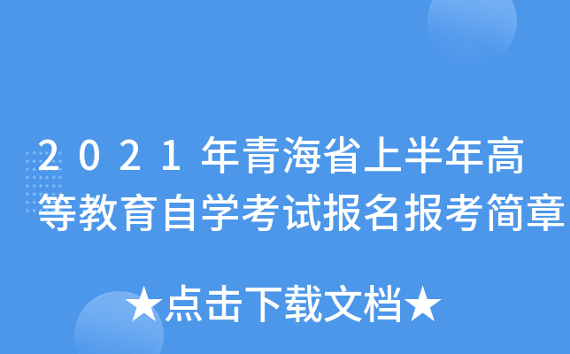 2021ຣʡϰߵȽԌW(xu)ԇ󿼺
