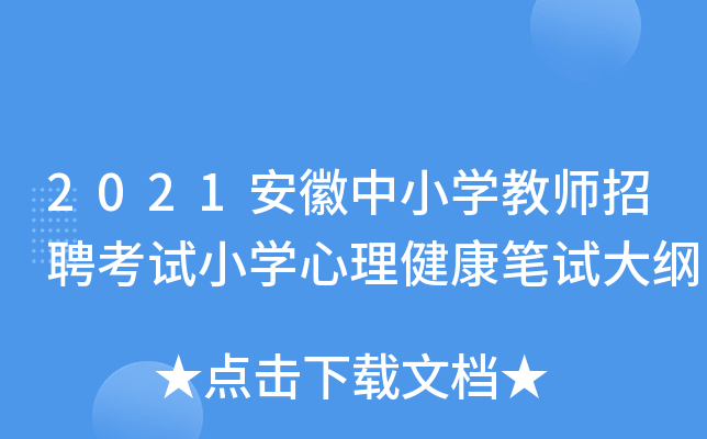 2021СW(xu)̎ƸԇСW(xu)PԇV