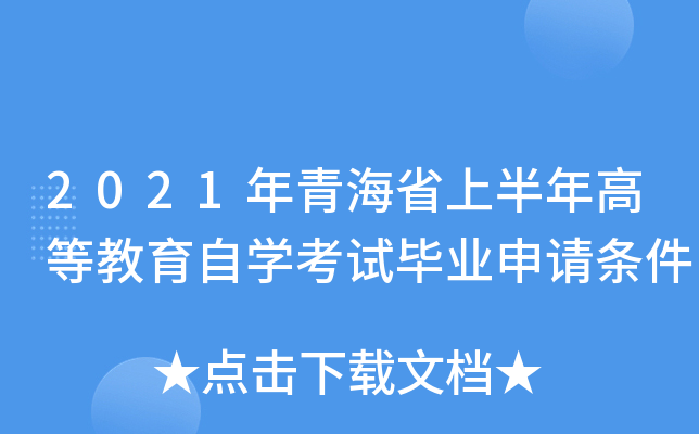 2021ຣʡϰߵȽԌW(xu)ԇI(y)Ո(qng)l