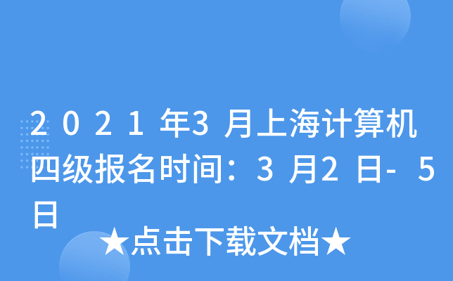 20213ϺӋ(j)C(j)ļ(j)(bo)r(sh)g32-5