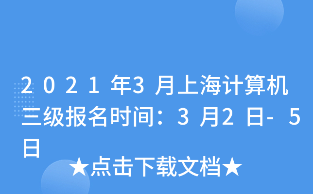 20213ϺӋ(j)C(j)(j)(bo)r(sh)g32-5