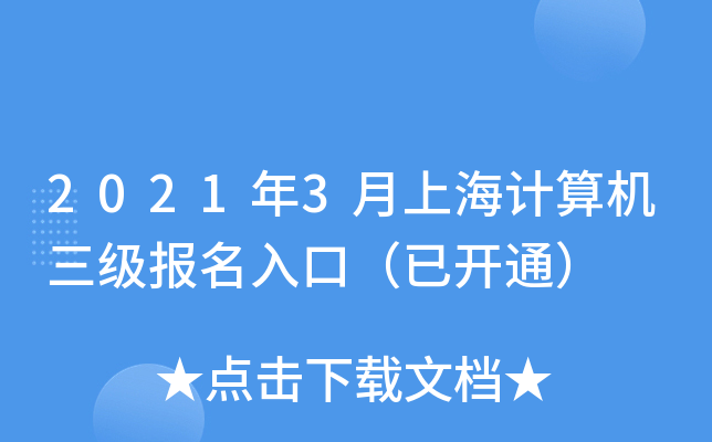 20213ϺӋCڣ_ͨ