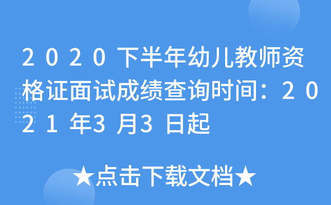 2020°׃̎YCԇɿԃr(sh)g202133