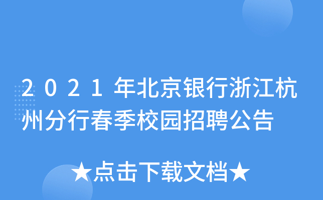 2021걱y㽭ݷдУ@Ƹ