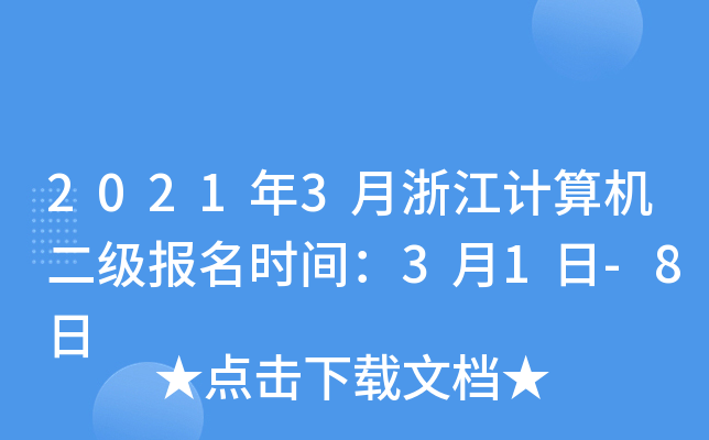 20213㽭Ӌ(j)C(j)(j)(bo)r(sh)g31-8