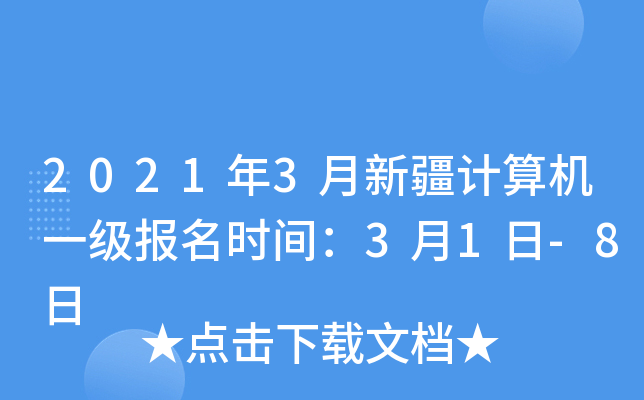 20213½ӋC(j)һrg31-8