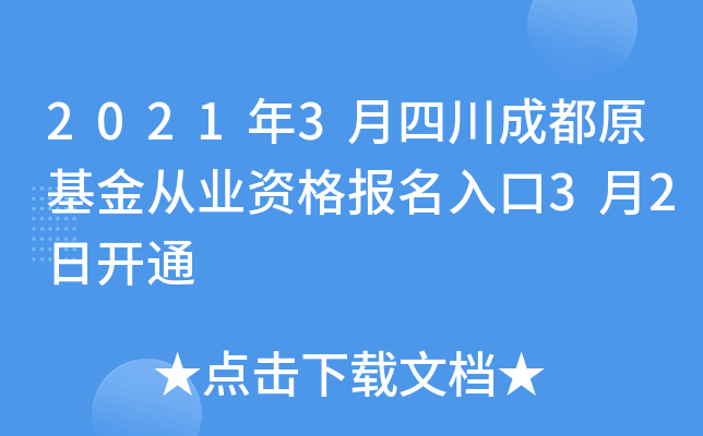 20213ĴɶԭĘI(y)Y(bo)32_ͨ