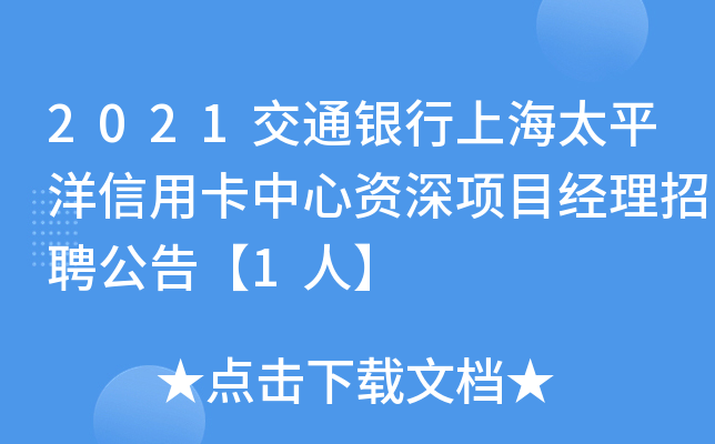 2021ͨyϺ̫ƽÿYĿ(jng)Ƹ桾1ˡ