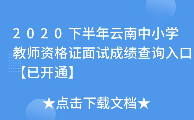 2020°СW̎YCԇɿԃڡ_ͨ