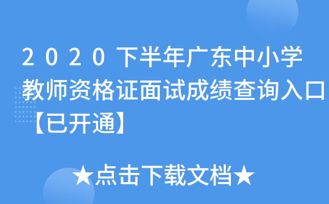 2020°V|СW(xu)̎YCԇɿ(j)ԃ?ni)ڡ_ͨ