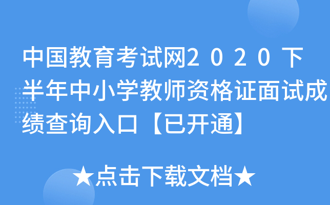 ЇԇW(wng)2020°СW(xu)̎YCԇɿԃ?ni)ڡ_ͨ