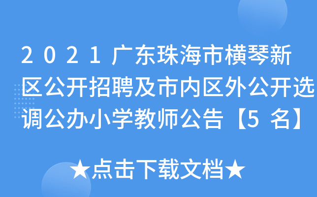 2021V|麣ЙM^(q)_(ki)ƸЃ(ni)^(q)⹫_(ki)x{(dio)kСW(xu)̎桾5