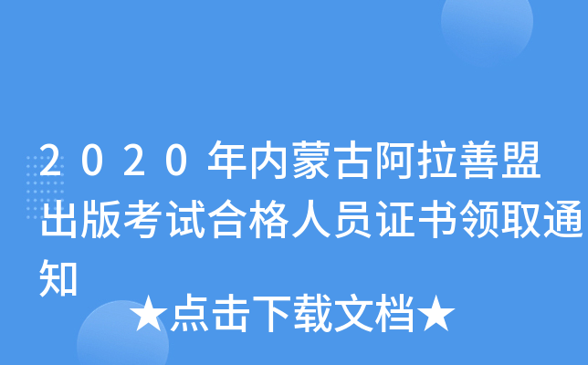 2020ɹŰ˳濼ԇϸˆTCIȡ֪ͨ