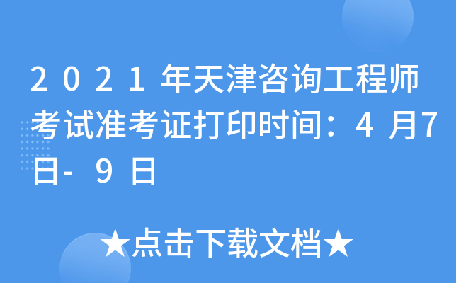 2021ԃ̎ԇʿCӡrg47-9