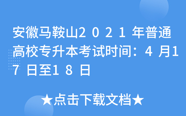 Rɽ2021ͨУԇrg41718