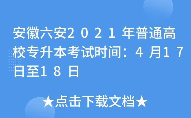 2021ͨУԇrg41718