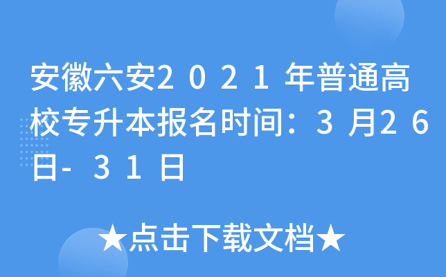 2021ͨУ(zhun)(bo)r(sh)g326-31