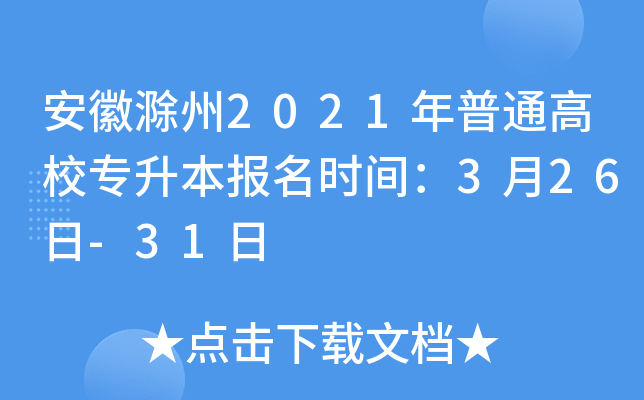 ճ2021ͨУrg326-31