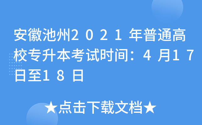 ճ2021ͨУԇrg41718