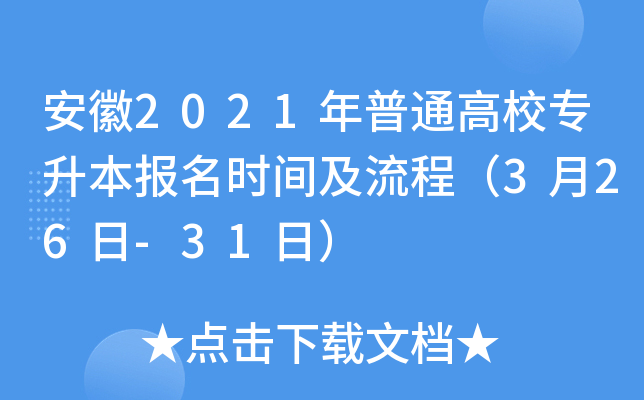 2021ͨУrg̣326-31գ